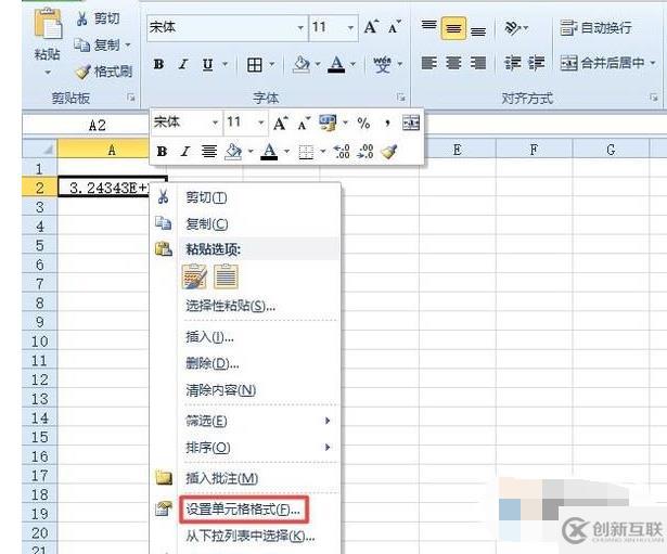 表格數(shù)字亂碼的解決方法