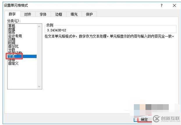 表格數(shù)字亂碼的解決方法