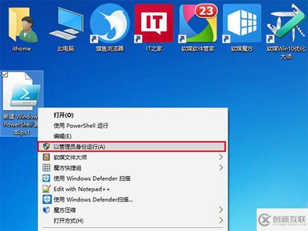 如何為Windows 10用戶(hù)的PS1文件右鍵菜單添加管理員權(quán)限選項(xiàng)