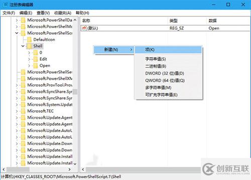 如何為Windows 10用戶(hù)的PS1文件右鍵菜單添加管理員權(quán)限選項(xiàng)