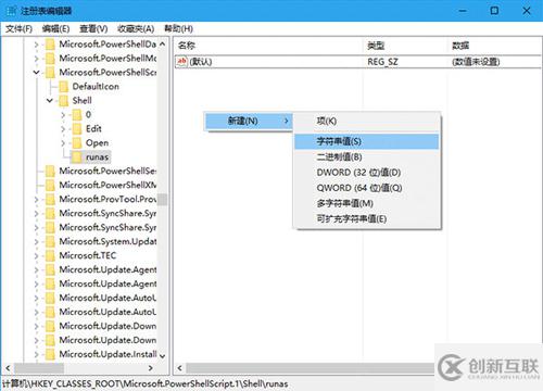 如何為Windows 10用戶(hù)的PS1文件右鍵菜單添加管理員權(quán)限選項(xiàng)