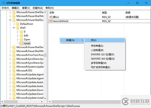 如何為Windows 10用戶(hù)的PS1文件右鍵菜單添加管理員權(quán)限選項(xiàng)