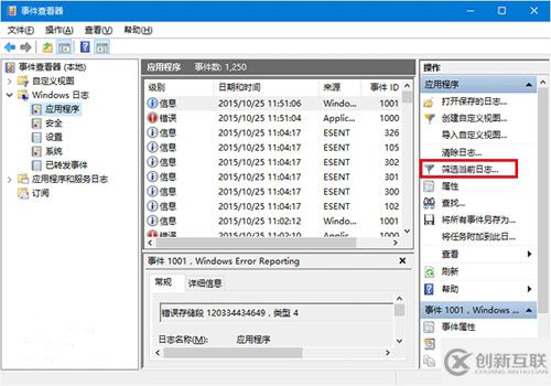 怎么查看Windows 10磁盤檢查的詳細結(jié)果
