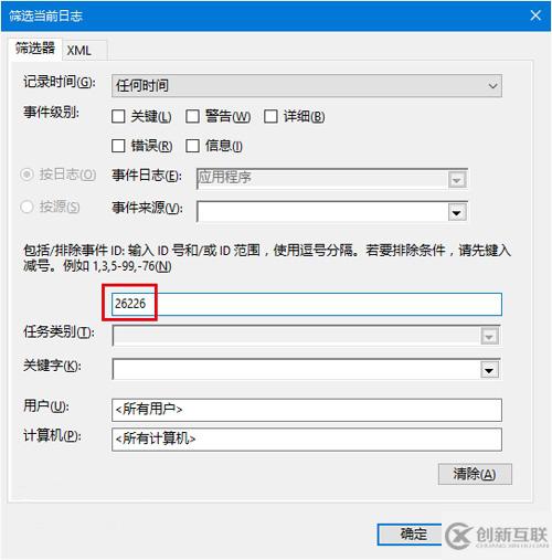 怎么查看Windows 10磁盤檢查的詳細結(jié)果