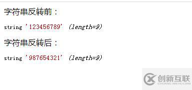 php如何實(shí)現(xiàn)字符串的反轉(zhuǎn)