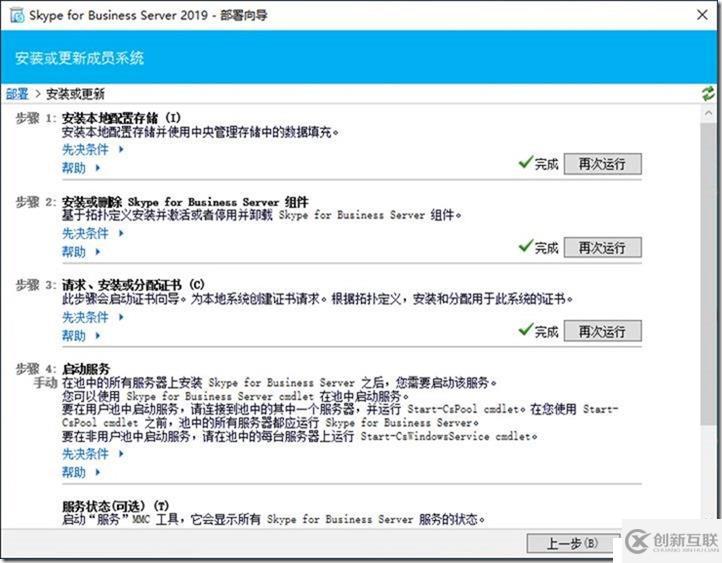 09-01-部署前端服務(wù)器-7-部署