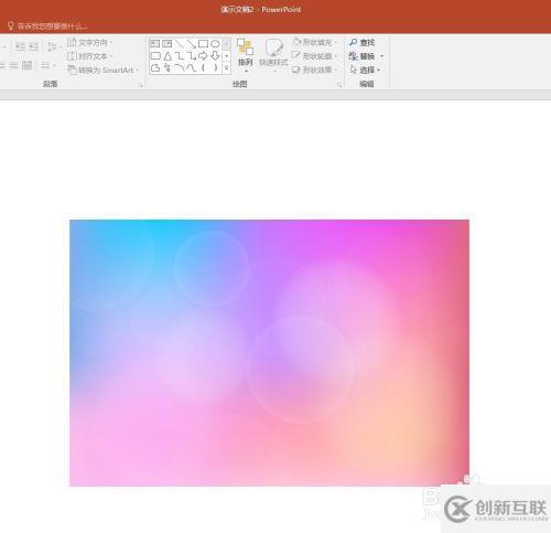 ppt設(shè)置圖片透明度的方法