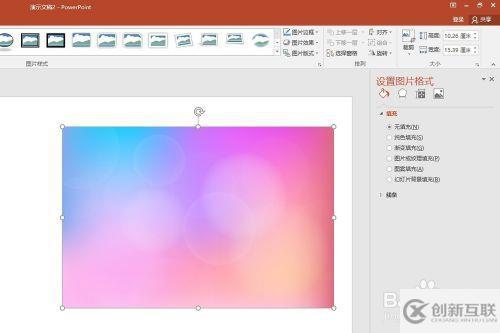 ppt設(shè)置圖片透明度的方法