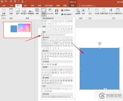 ppt設(shè)置圖片透明度的方法