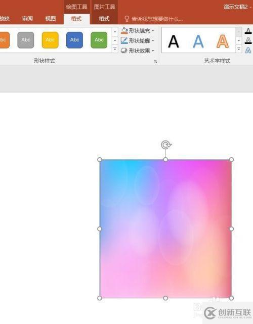 ppt設(shè)置圖片透明度的方法