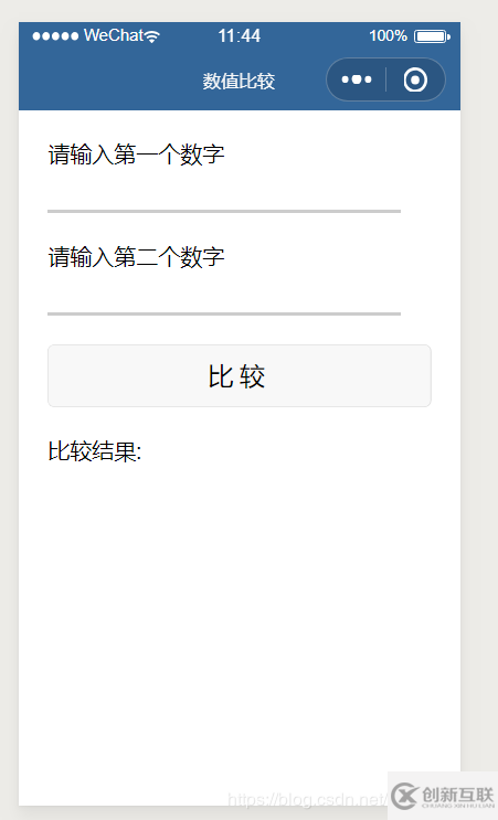 微信小程序如何實(shí)現(xiàn)比較功能