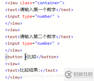 微信小程序如何實(shí)現(xiàn)比較功能