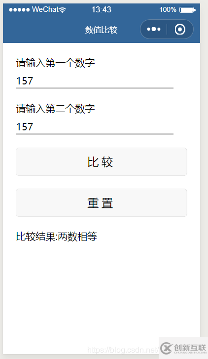 微信小程序如何實(shí)現(xiàn)比較功能