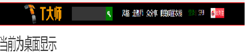 響應(yīng)式框架Bootstrap柵格系統(tǒng)的實例