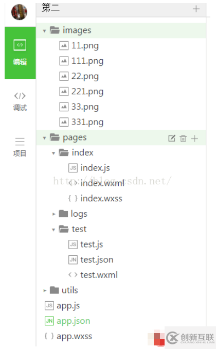 微信小程序怎么設(shè)置底部導(dǎo)航欄目