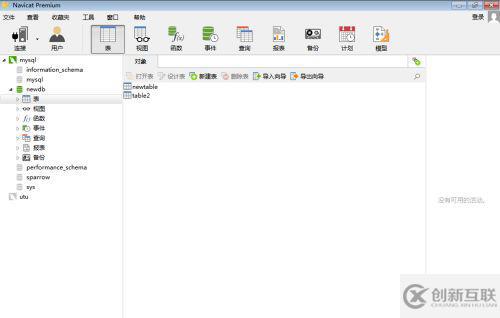 HTML格式文件如何導(dǎo)入SQL