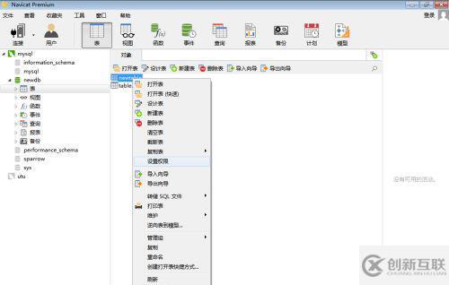 HTML格式文件如何導(dǎo)入SQL