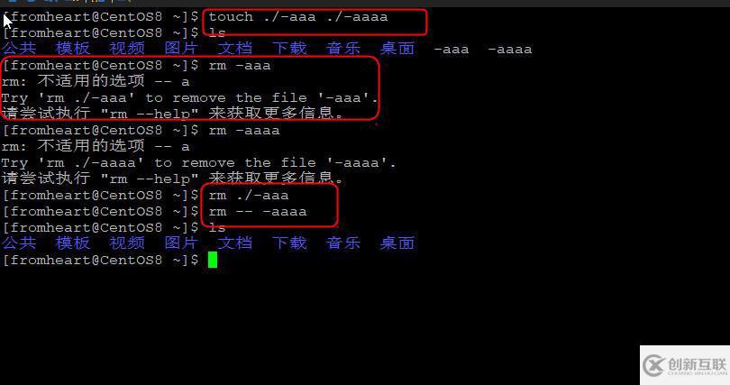 從心開始的CentOS學(xué)習(xí)筆記之七:文件目錄操作cp rm 