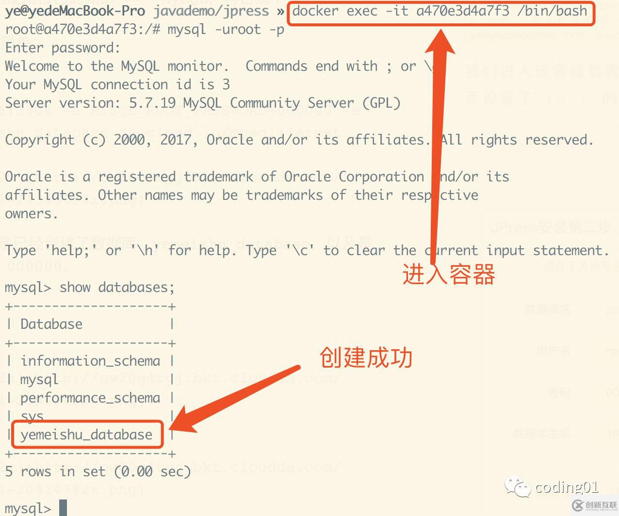 怎么用Docker搭建簡易的Java Web環(huán)境