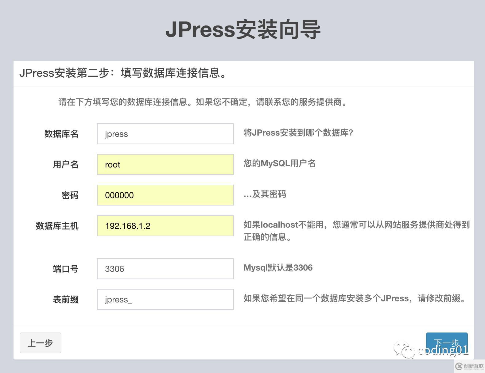 怎么用Docker搭建簡易的Java Web環(huán)境