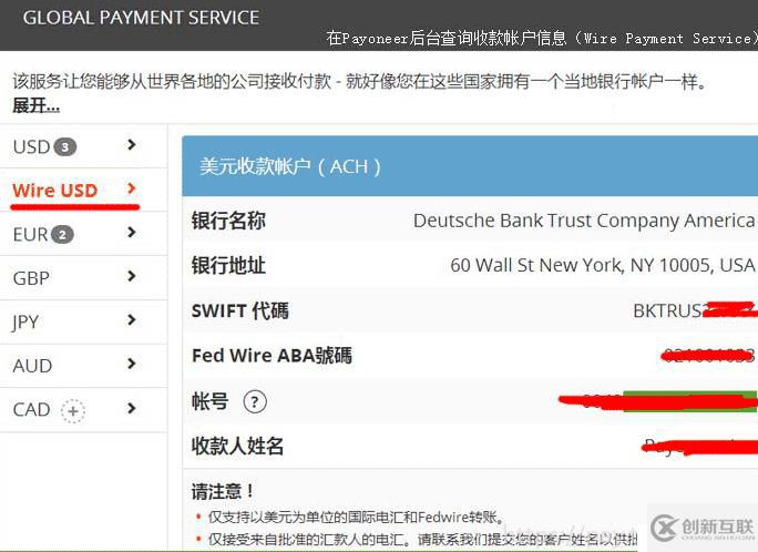 外貿(mào)SOHO通過Payoneer派安盈收匯結(jié)匯的方法詳解！