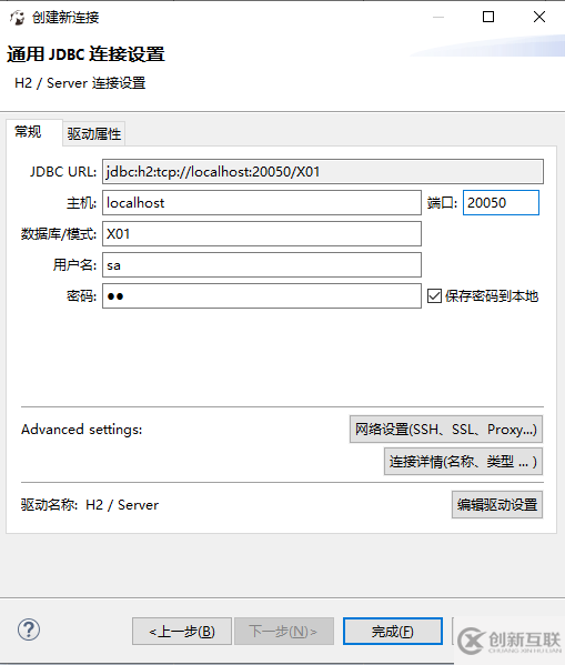如何訪問和操作O2OA內嵌H2數(shù)據(jù)庫