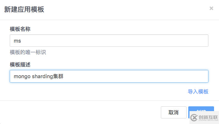 如何使用容器實現(xiàn)生產(chǎn)級別的MongoDB sharding集群的一鍵交付