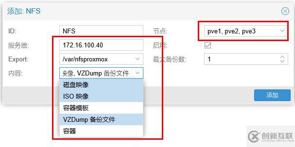 免費開源的服務(wù)器虛擬化Proxmox+分布式存儲Ceph（四）