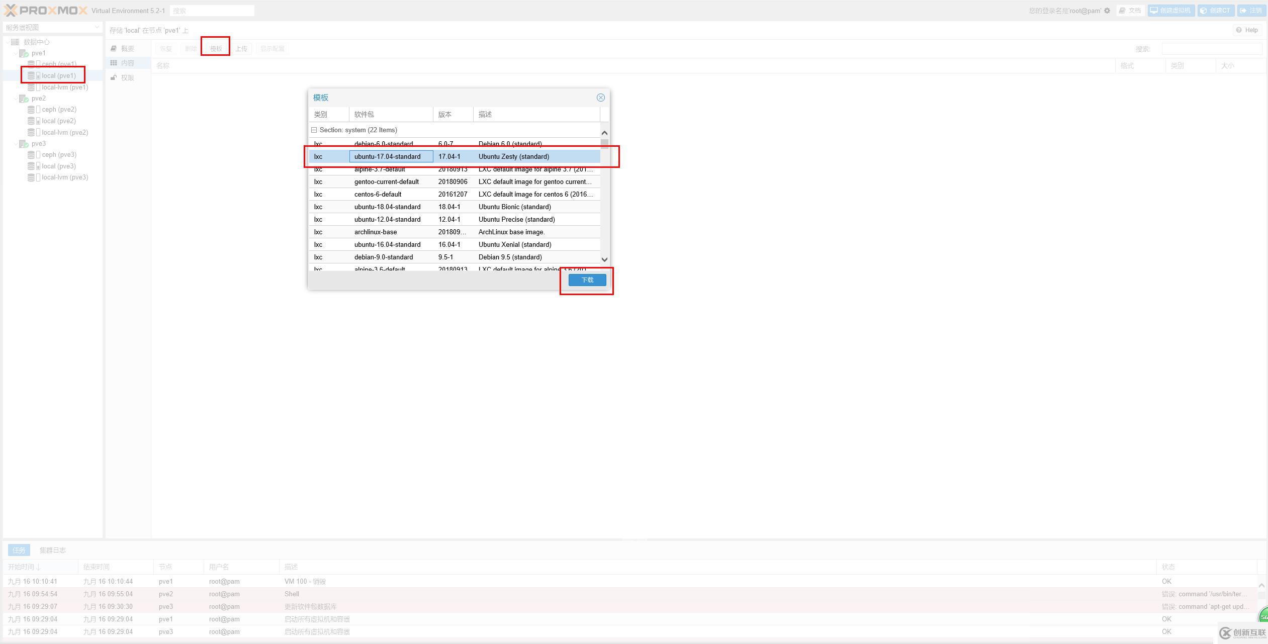 免費開源的服務(wù)器虛擬化Proxmox+分布式存儲Ceph（三）