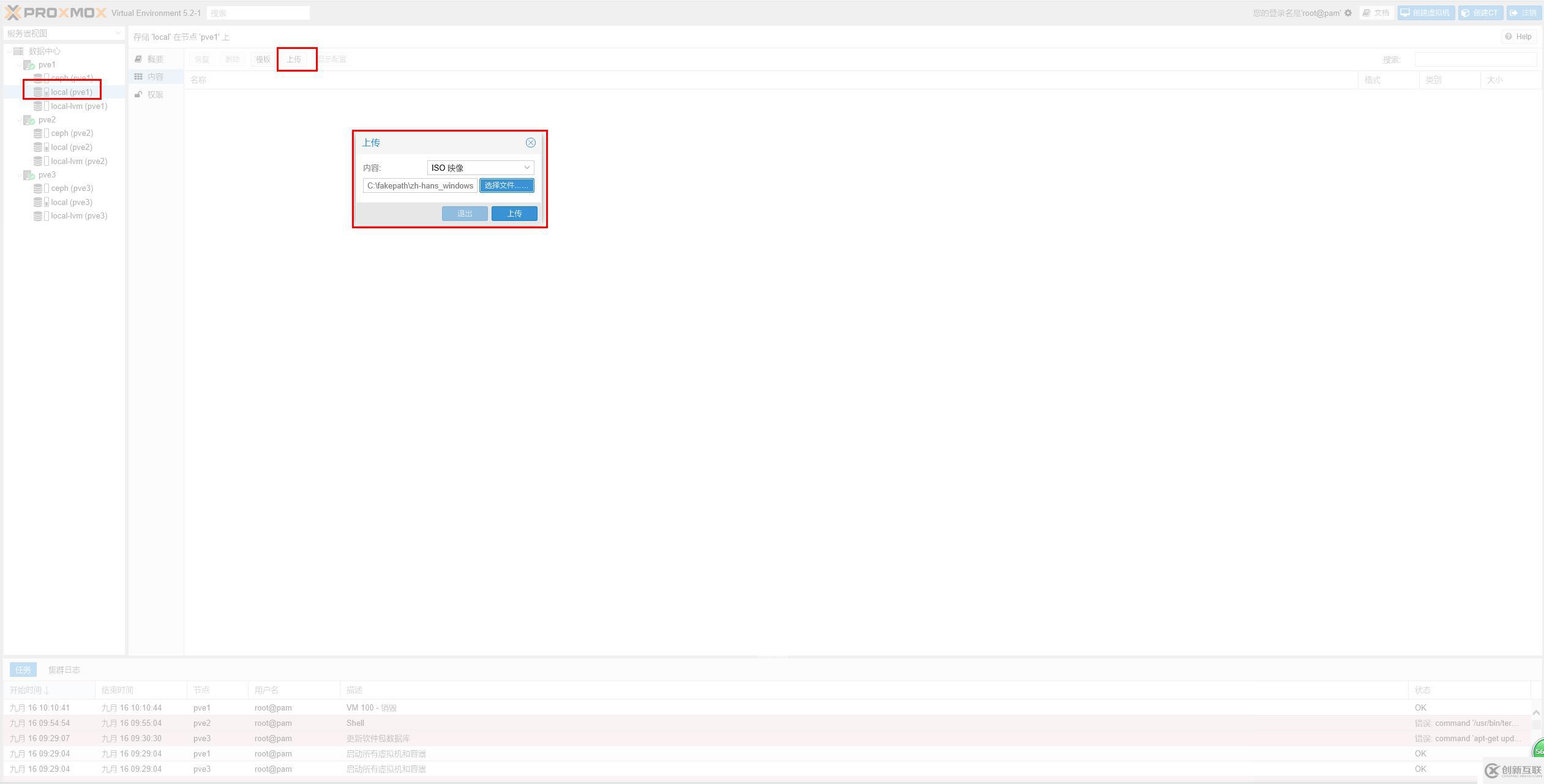 免費開源的服務(wù)器虛擬化Proxmox+分布式存儲Ceph（三）