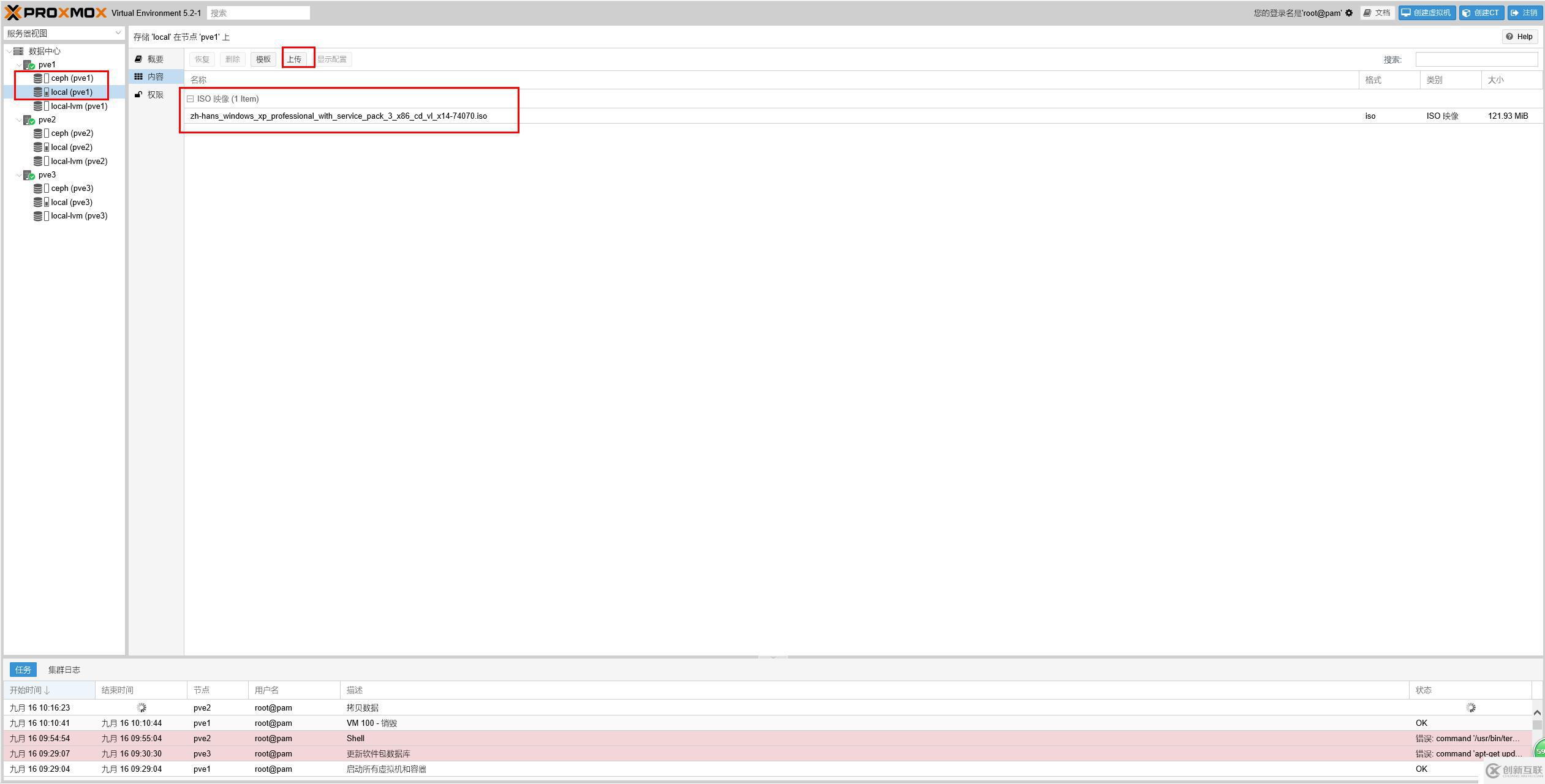 免費開源的服務(wù)器虛擬化Proxmox+分布式存儲Ceph（三）