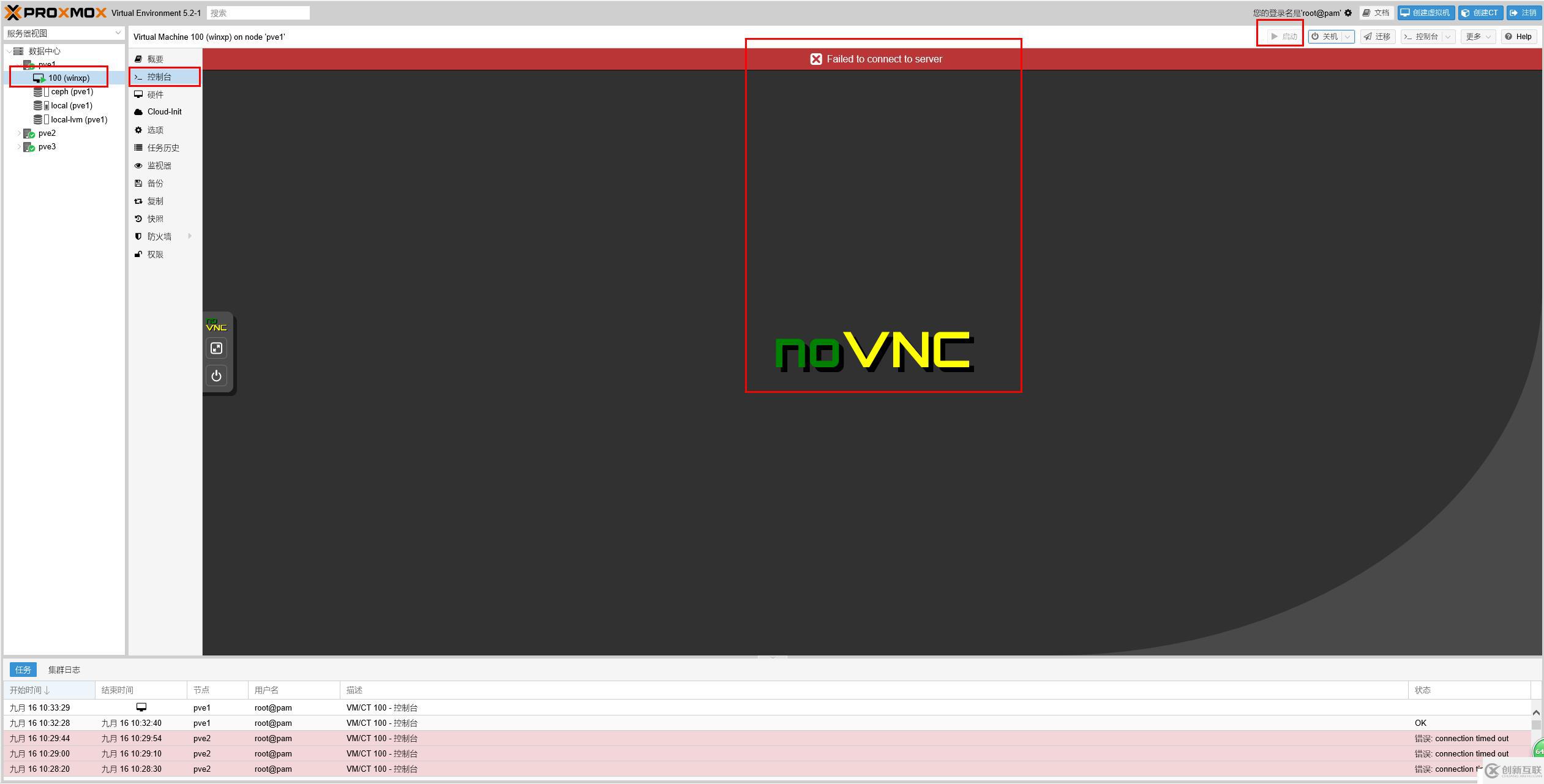 免費開源的服務(wù)器虛擬化Proxmox+分布式存儲Ceph（三）