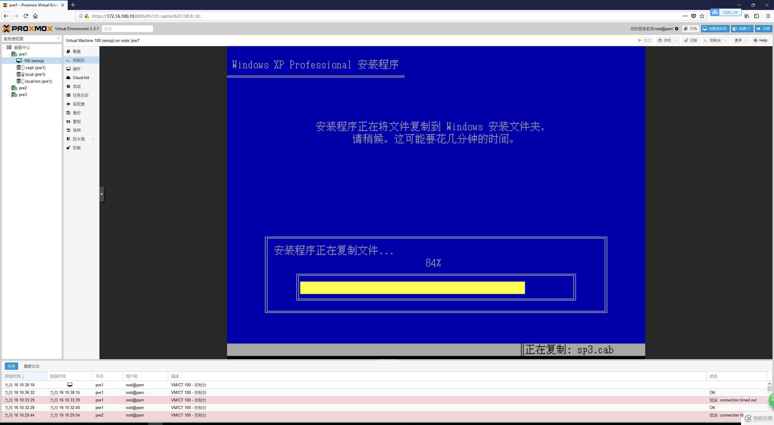 免費開源的服務(wù)器虛擬化Proxmox+分布式存儲Ceph（三）