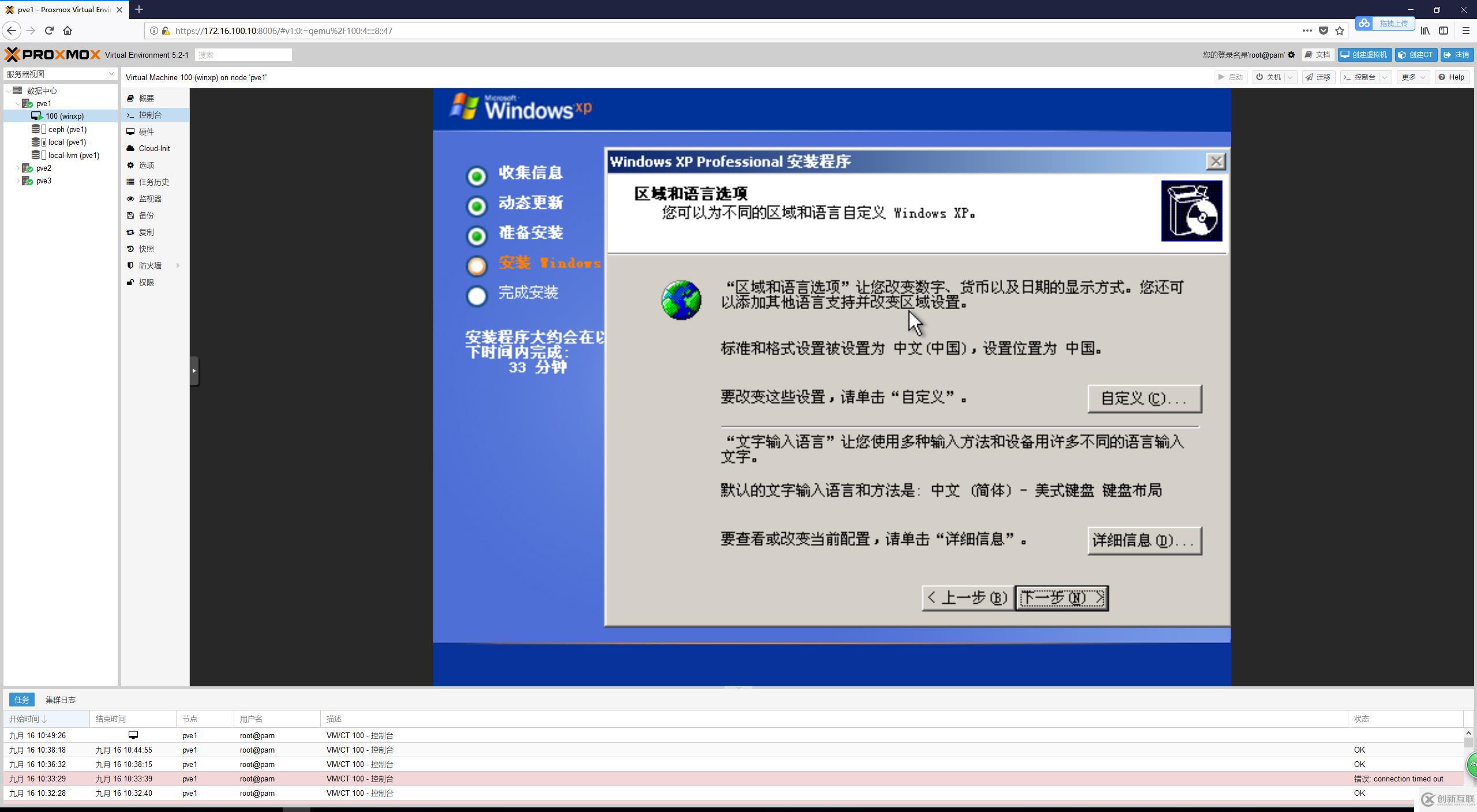 免費開源的服務(wù)器虛擬化Proxmox+分布式存儲Ceph（三）