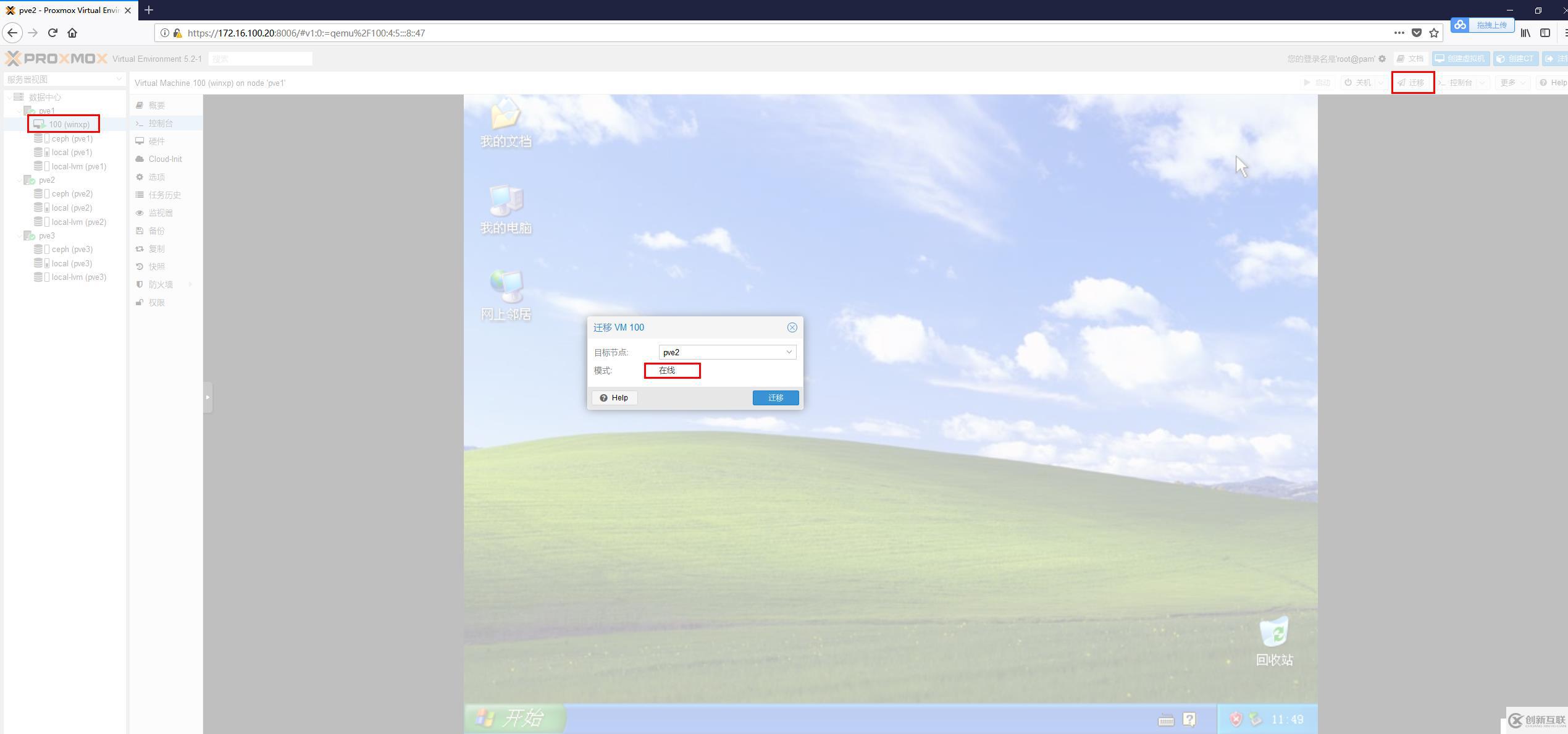 免費開源的服務(wù)器虛擬化Proxmox+分布式存儲Ceph（三）