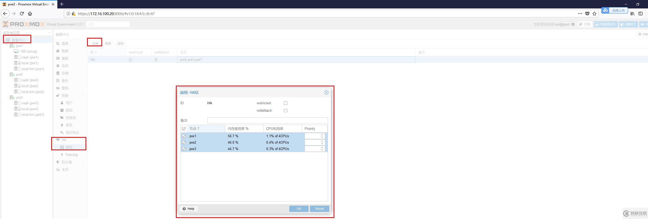 免費開源的服務(wù)器虛擬化Proxmox+分布式存儲Ceph（三）