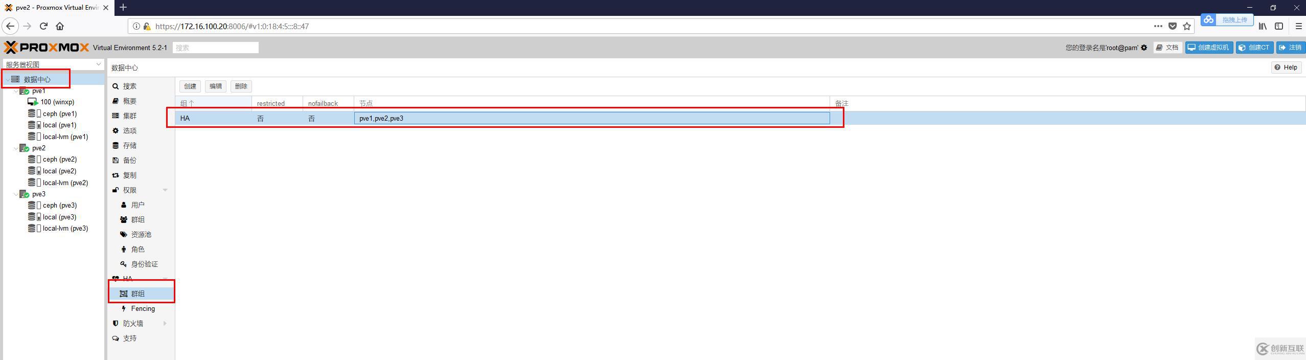 免費開源的服務(wù)器虛擬化Proxmox+分布式存儲Ceph（三）