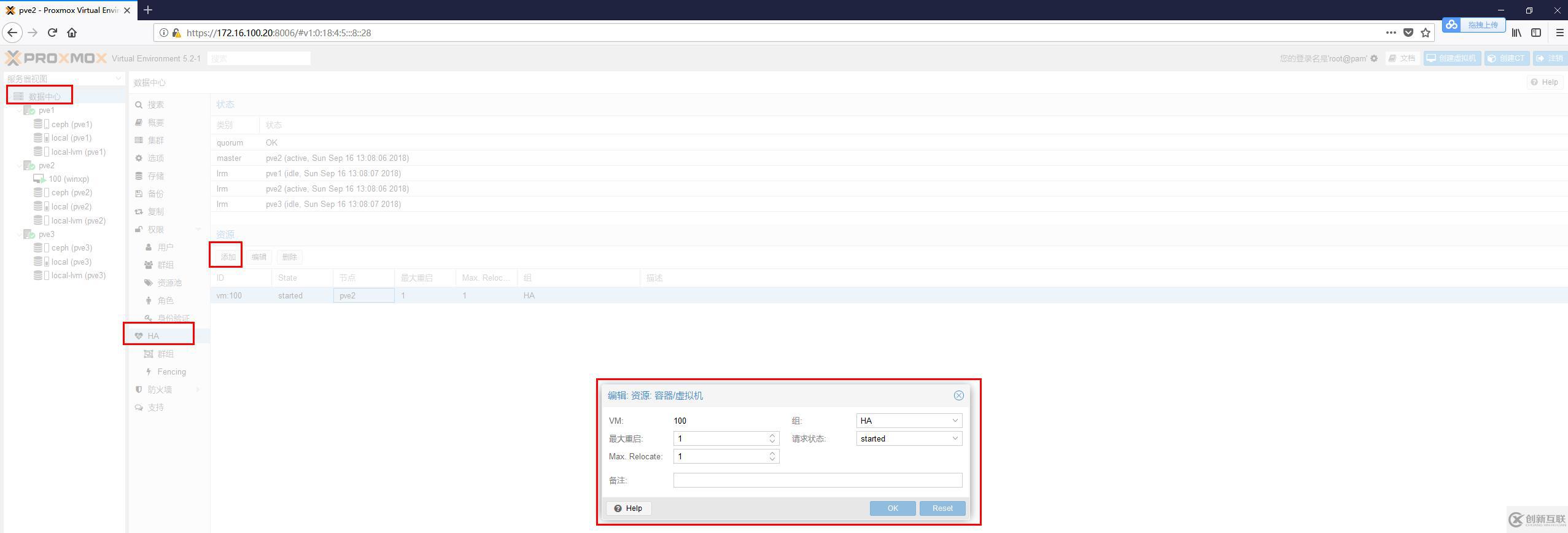 免費開源的服務(wù)器虛擬化Proxmox+分布式存儲Ceph（三）
