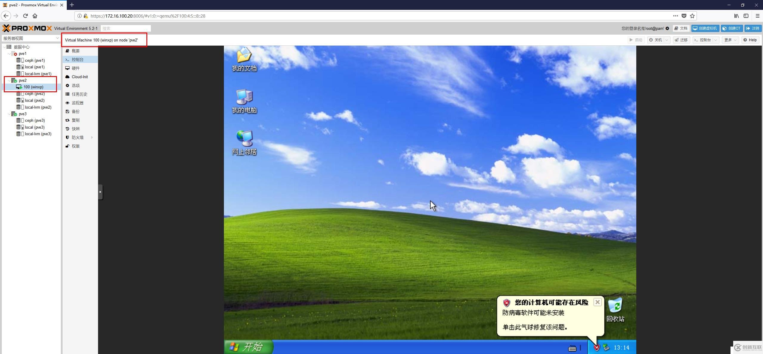 免費開源的服務(wù)器虛擬化Proxmox+分布式存儲Ceph（三）