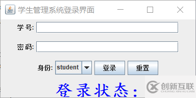 基于swing+awt的學(xué)生信息管理系統(tǒng)是怎樣的