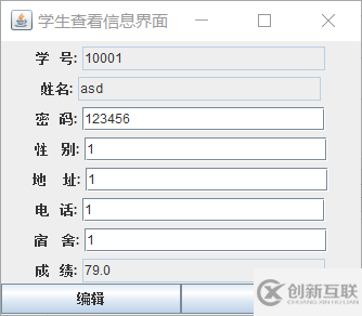 基于swing+awt的學(xué)生信息管理系統(tǒng)是怎樣的
