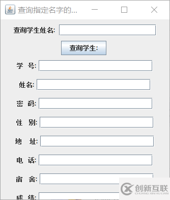 基于swing+awt的學(xué)生信息管理系統(tǒng)是怎樣的