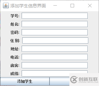 基于swing+awt的學(xué)生信息管理系統(tǒng)是怎樣的