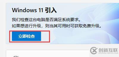 win11預(yù)覽版安裝出現(xiàn)錯誤如何解決