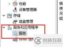 win10家庭組服務(wù)怎么關(guān)閉