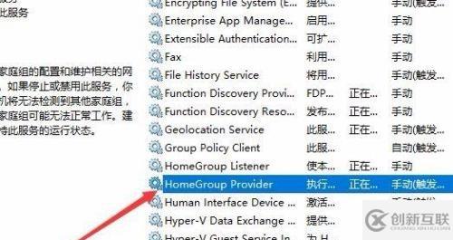 win10家庭組服務(wù)怎么關(guān)閉