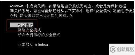 win7卡在正在啟動windows界面如何解決