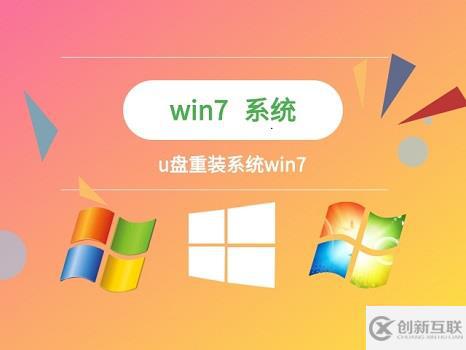 win7卡在正在啟動windows界面如何解決