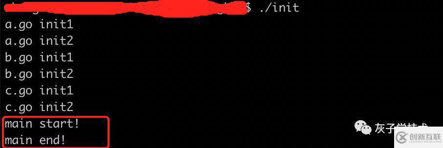 Go語言中init函數(shù)的作用是什么