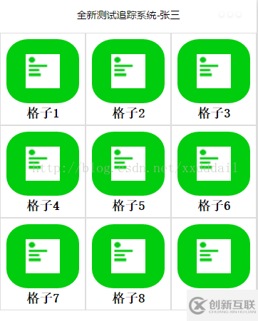 小程序開發(fā)中怎么實現(xiàn)九宮格界面的導航